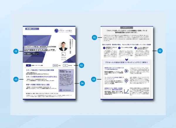 ”BtoBマーケティングの構成”で見込客や読者に刺さる導入事例を制作