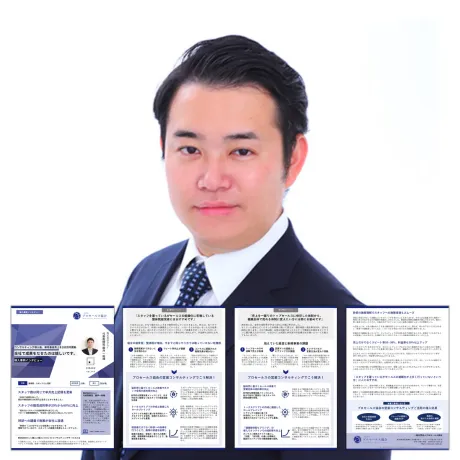 一般社団法人プロセールス協会（営業支援業）