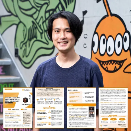 株式会社Entame（ECサイトの制作・運営）